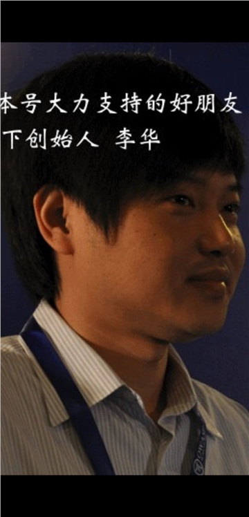 李华
