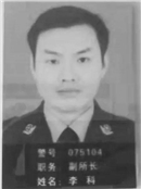 李科