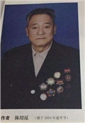 陈绍昆