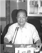 王一镗