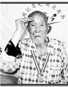 马云祥