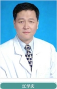 江学庆