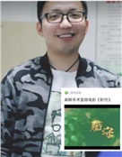 董天