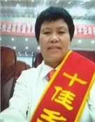 左腊珍