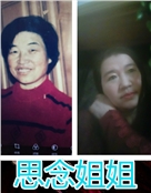 徐四妹
