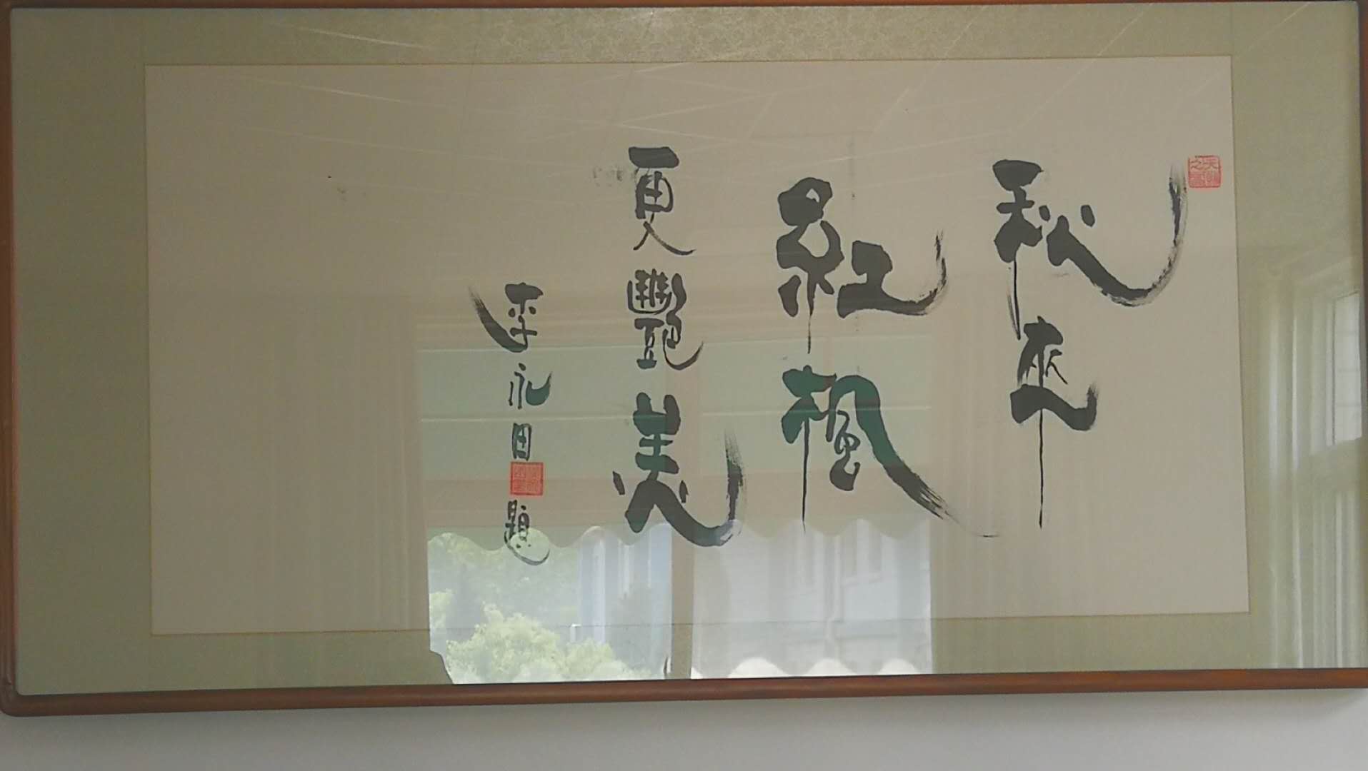 思念