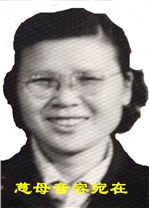 林家玉