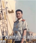 林明高