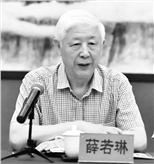 薛若琳