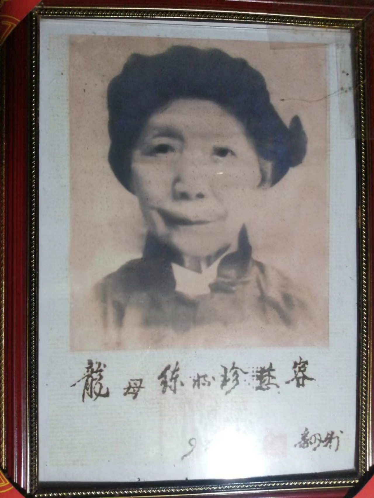 练怀珍