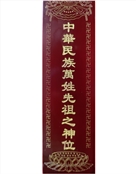 蔡氏远古先祖