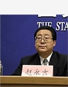 赵永吉