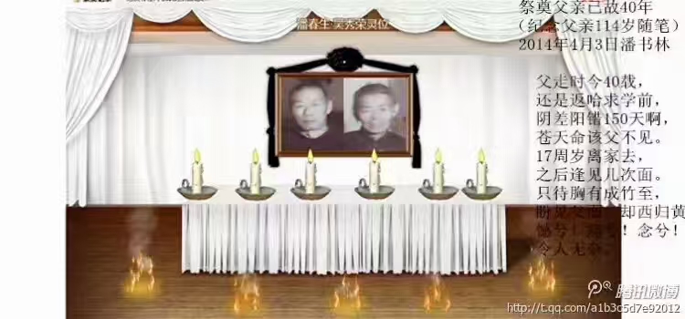 潘春生