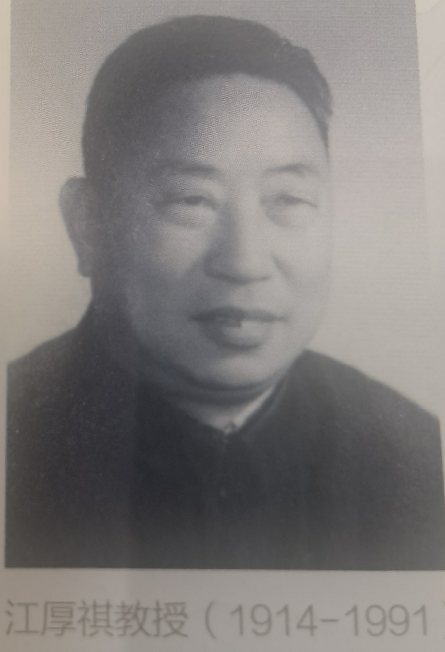 恩师纪念馆