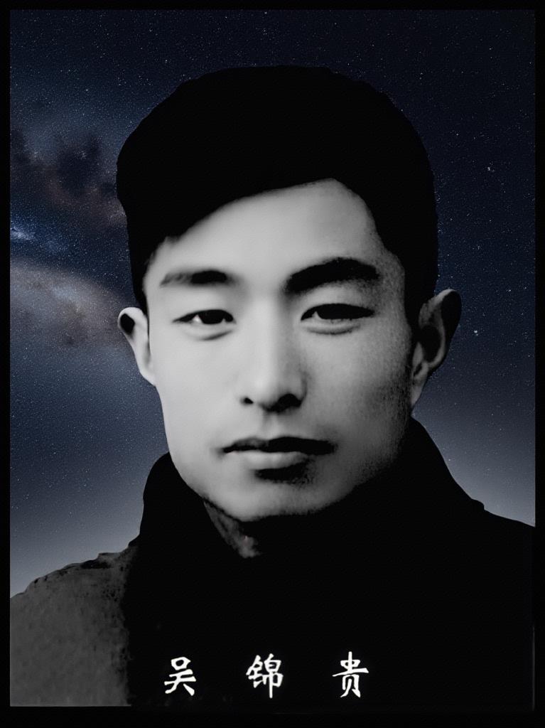 吴锦贵