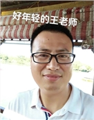 王纪祥