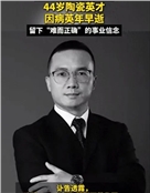 欧健