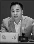 陈谋