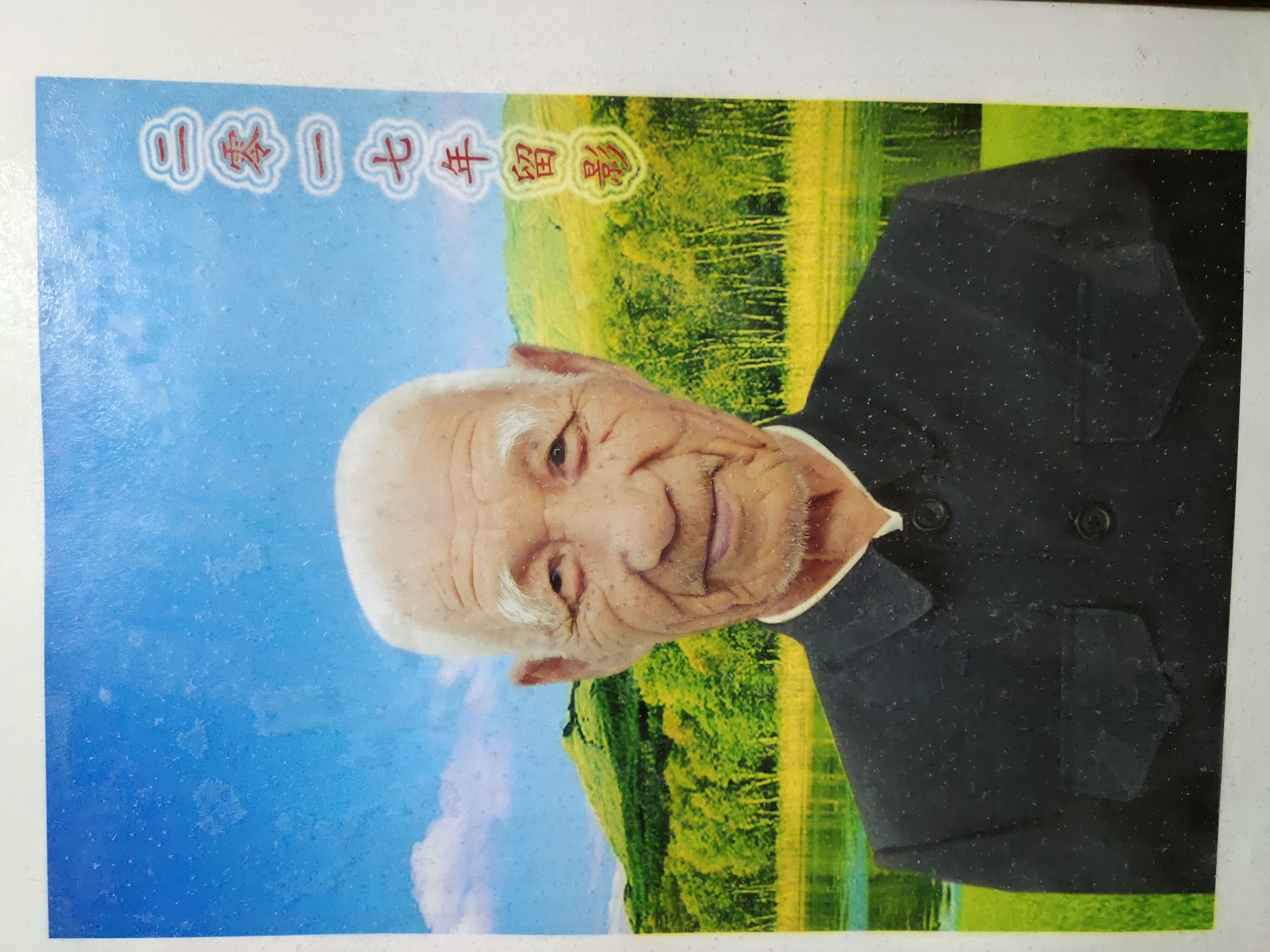 高甲礼