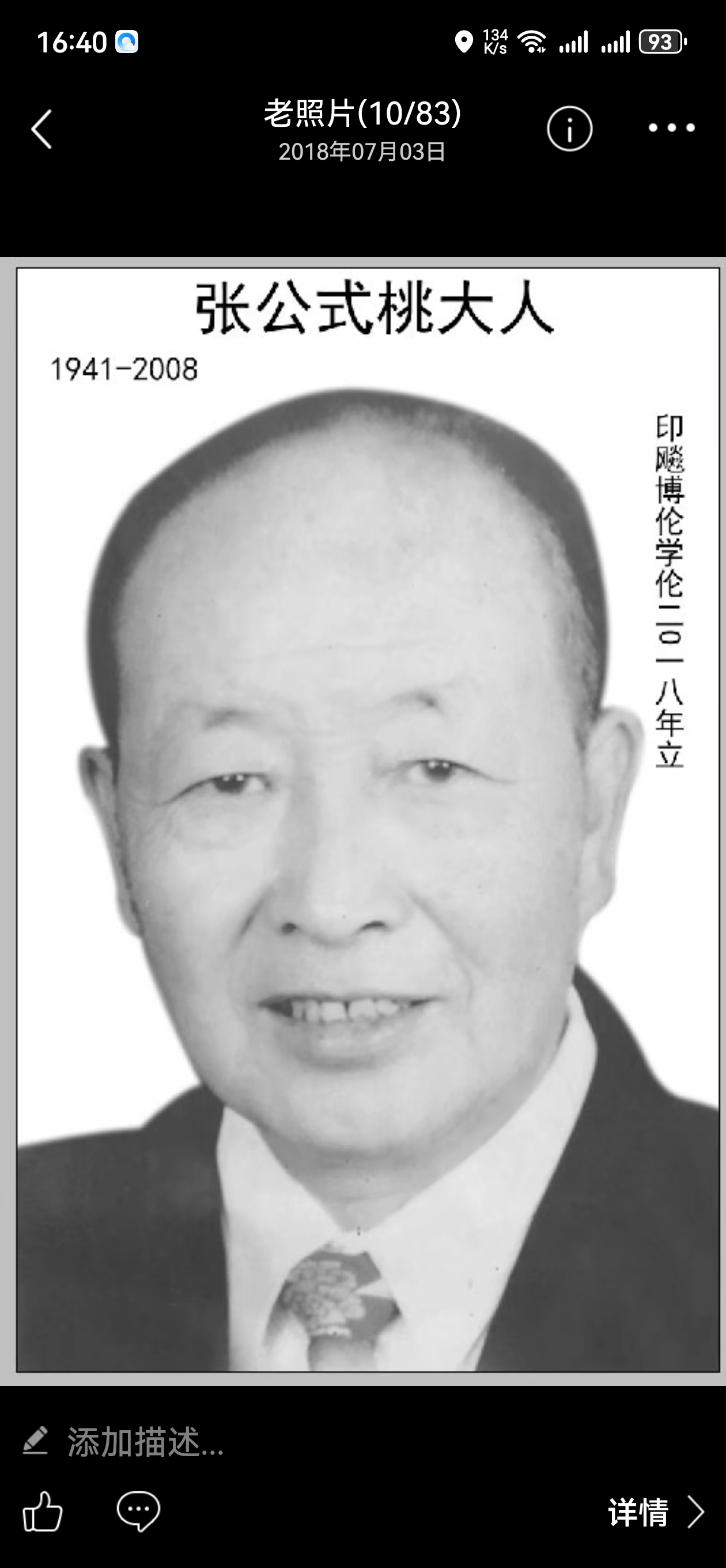 张式桃