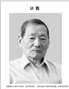 朱洪生