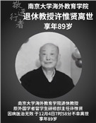许惟贤