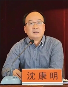 沈康明