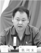 张润生