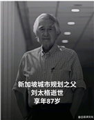 刘太格