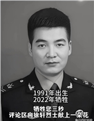 徐轩