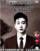 李晓旭