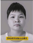 李栋梁
