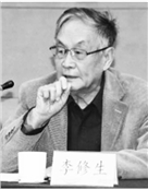 李修生