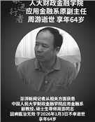 周游