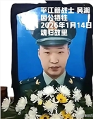 吴湘
