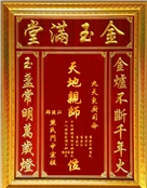熊氏列祖列宗
