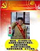 隆志缉
