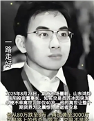 85后期货交易高手苏冰