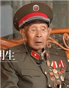 王明生
