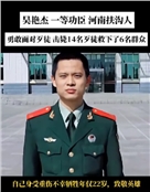 吴艳杰