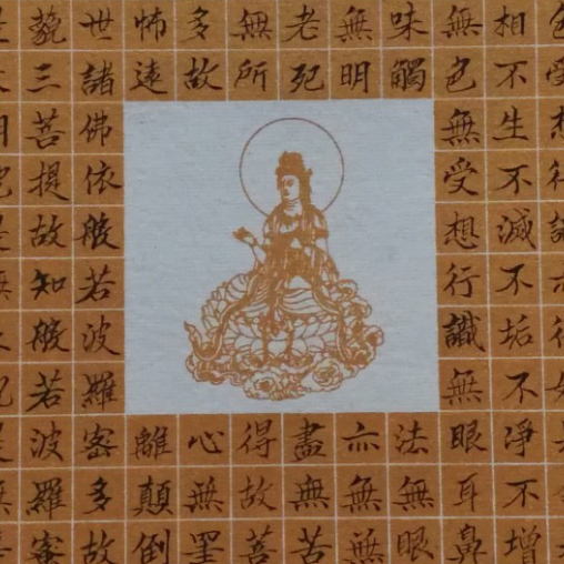 儒宝斋主