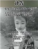 某平台坐拥11.9万粉丝的星宝王金怡