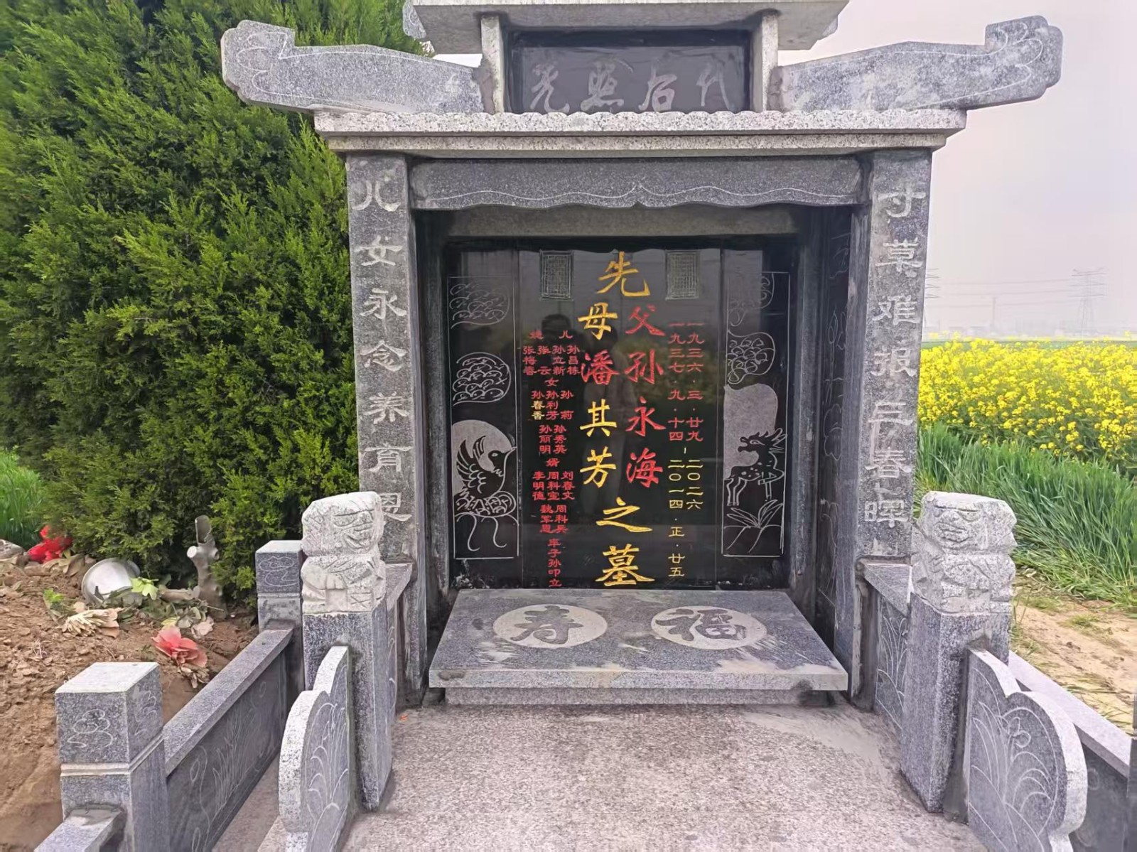 2026年4月12日，孙永海仙逝的第二天，吊唁现场照片