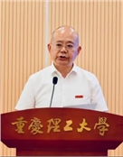重庆理工大学原党委常委、副校长廖林清