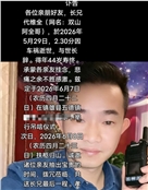 44岁网红阿全哥