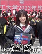 青岛理工大学25岁杜天娇