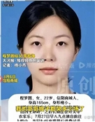 程梦圆