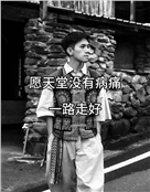 徐杰