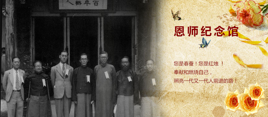 师恩