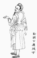 康茂才